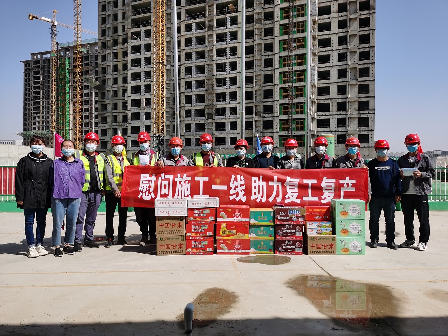 慰問施工一線 助力復工復產(chǎn) 慰問施工一線 助力復工復產(chǎn)