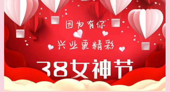 因為有你，興業(yè)更精彩